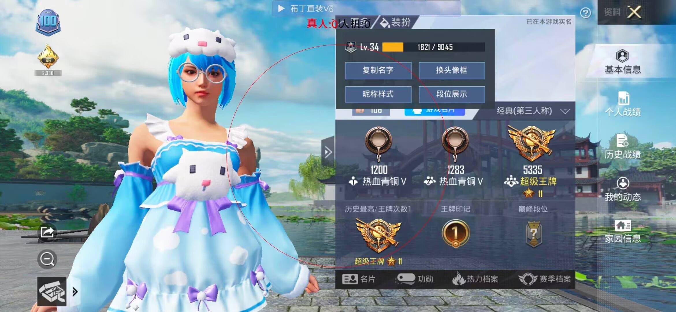和平精英透视自瞄 - ��ƽ��Ӣ�溣������һ�ɱ辅助预览图
